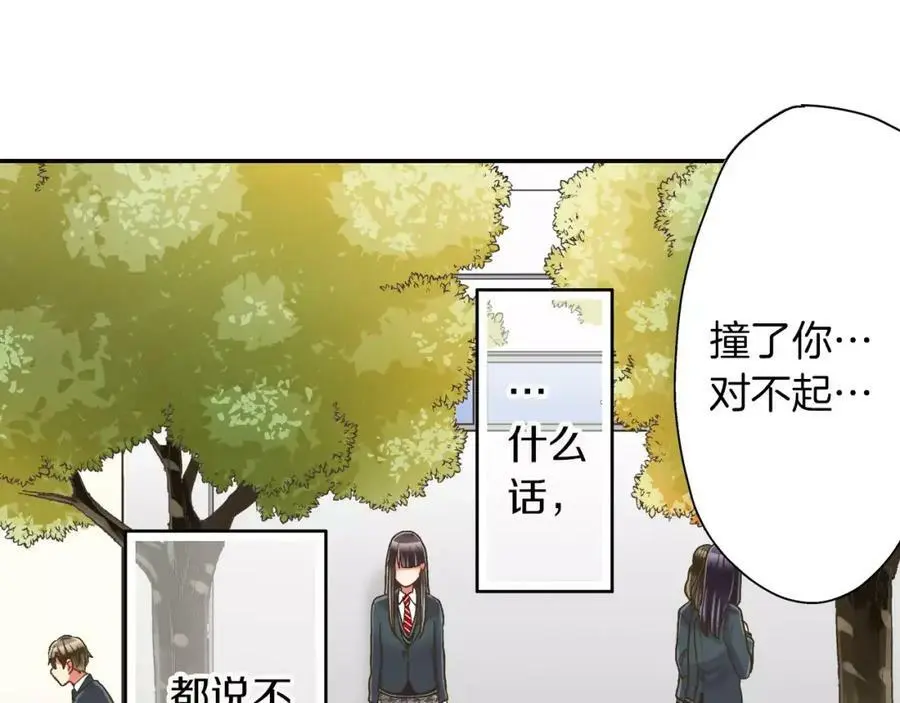第46话 这是两个人的问题 第64页