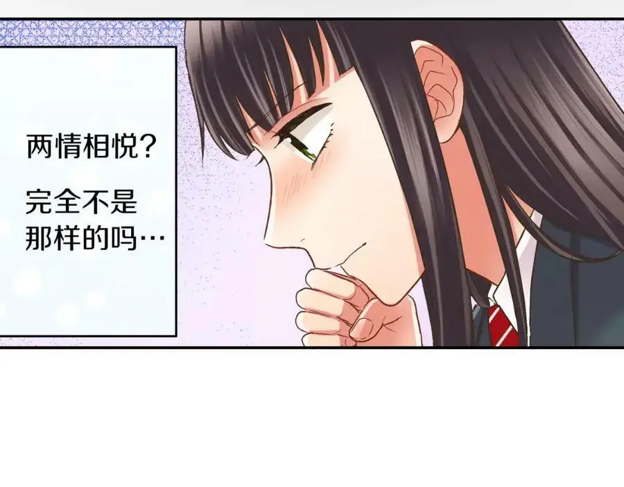 第46话 这是两个人的问题 第72页