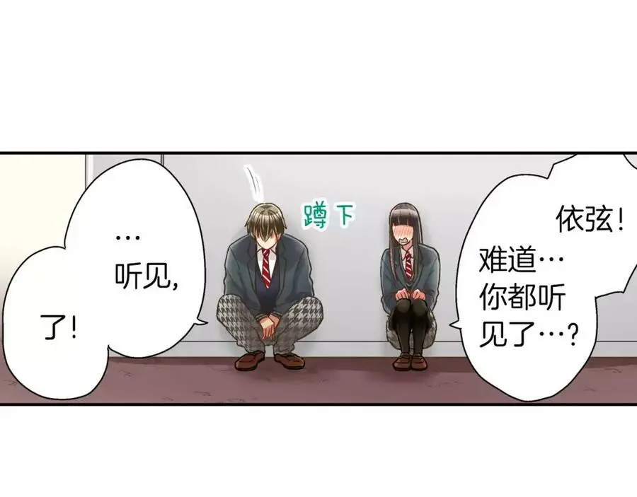 第46话 这是两个人的问题 第76页