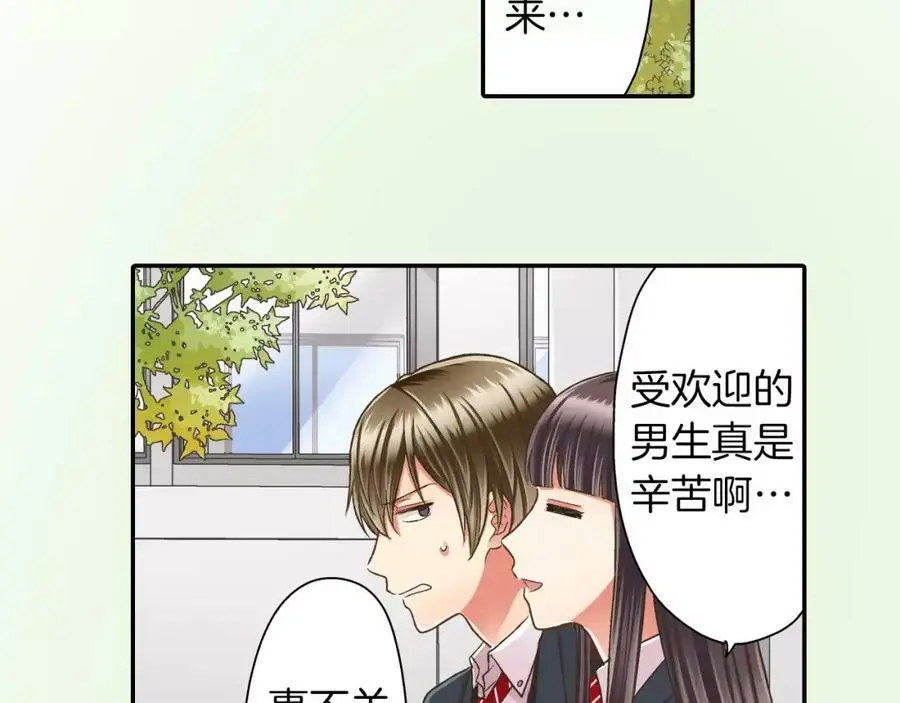 第46话 这是两个人的问题 第87页