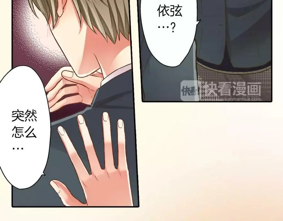 第46话 这是两个人的问题 第103页