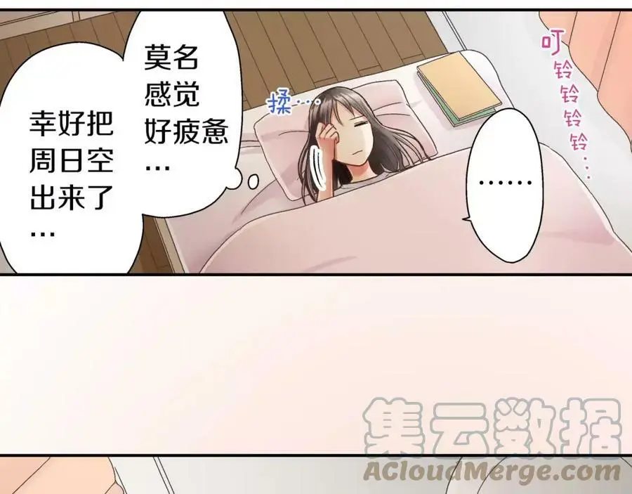 第45话 大家都知道了 第5页
