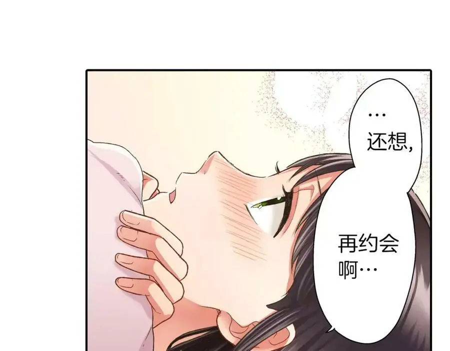 第45话 大家都知道了 第11页