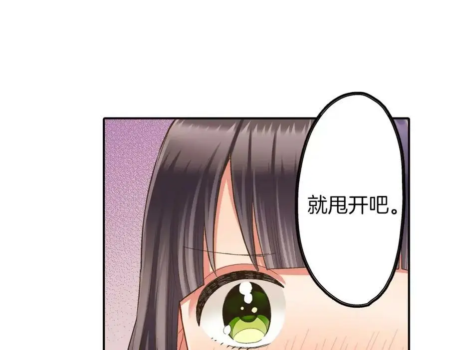 第45话 大家都知道了 第75页