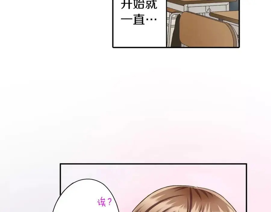 第45话 大家都知道了 第88页