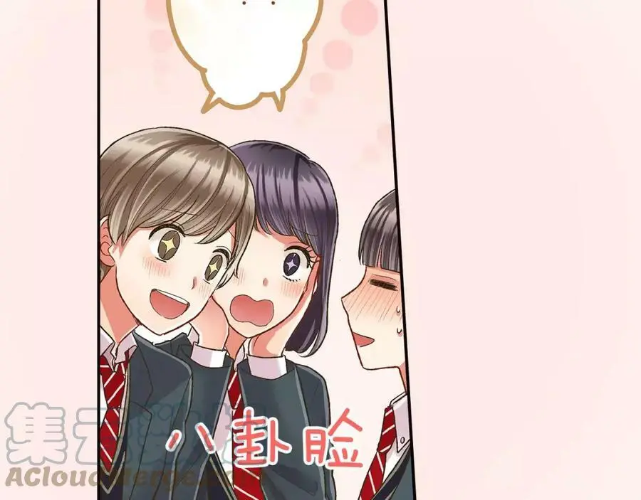 第45话 大家都知道了 第97页