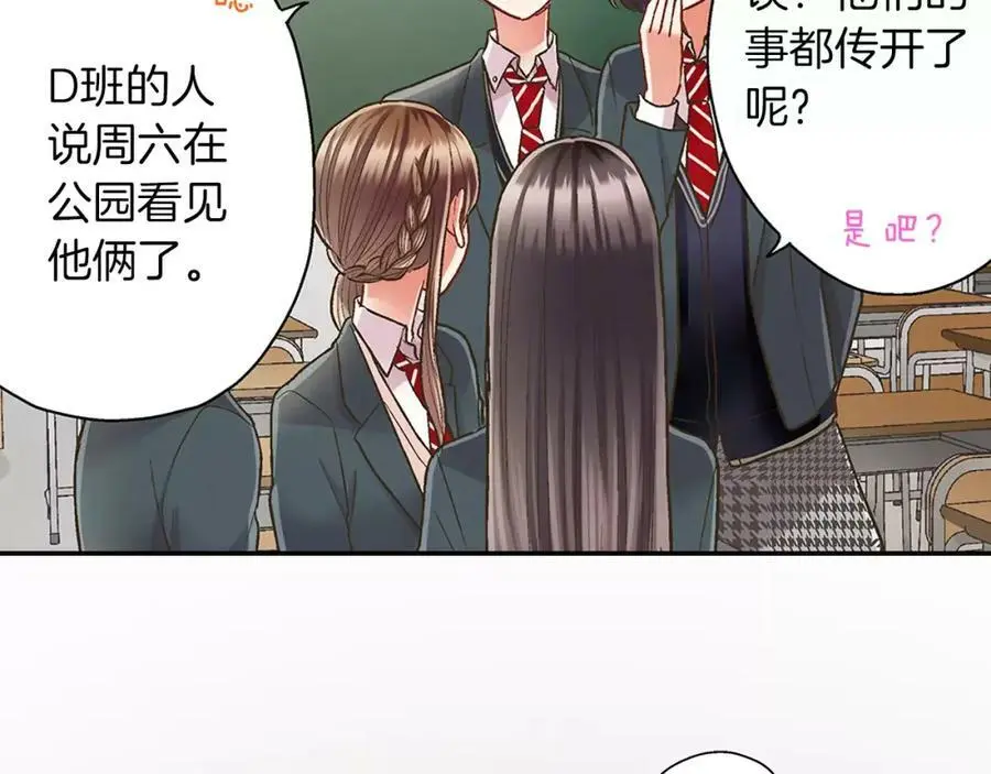 第45话 大家都知道了 第100页