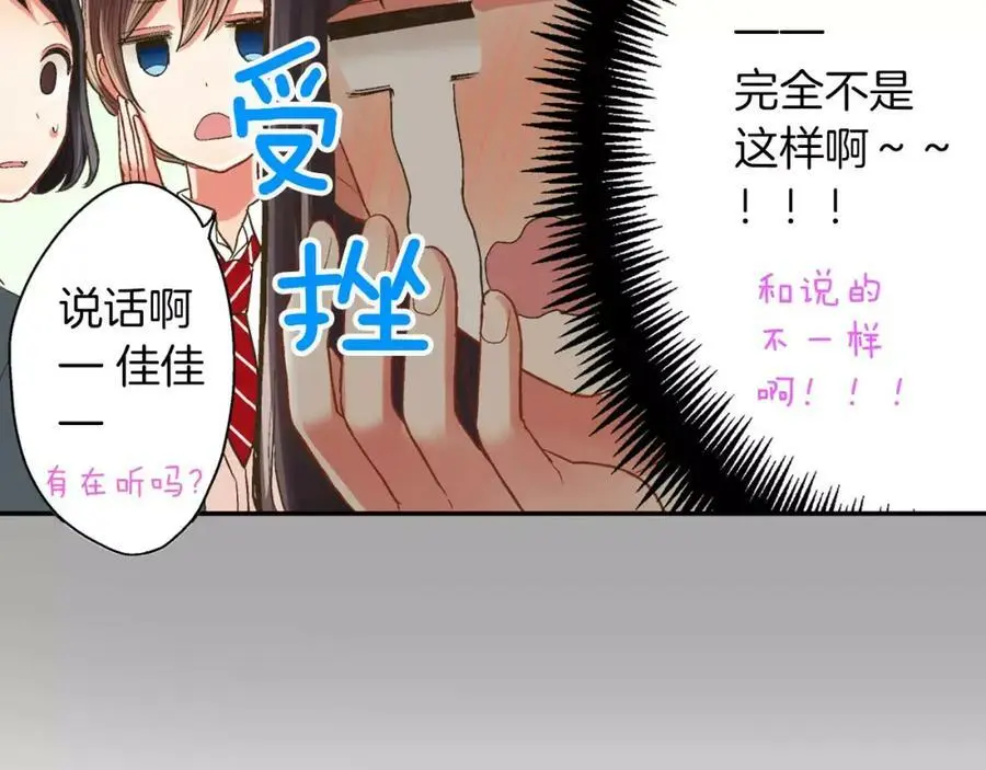 第45话 大家都知道了 第108页