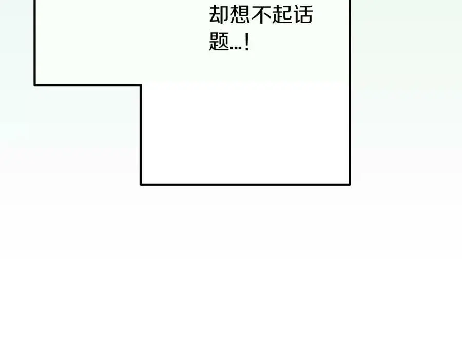 第44话 紧张的亲密行为 第24页