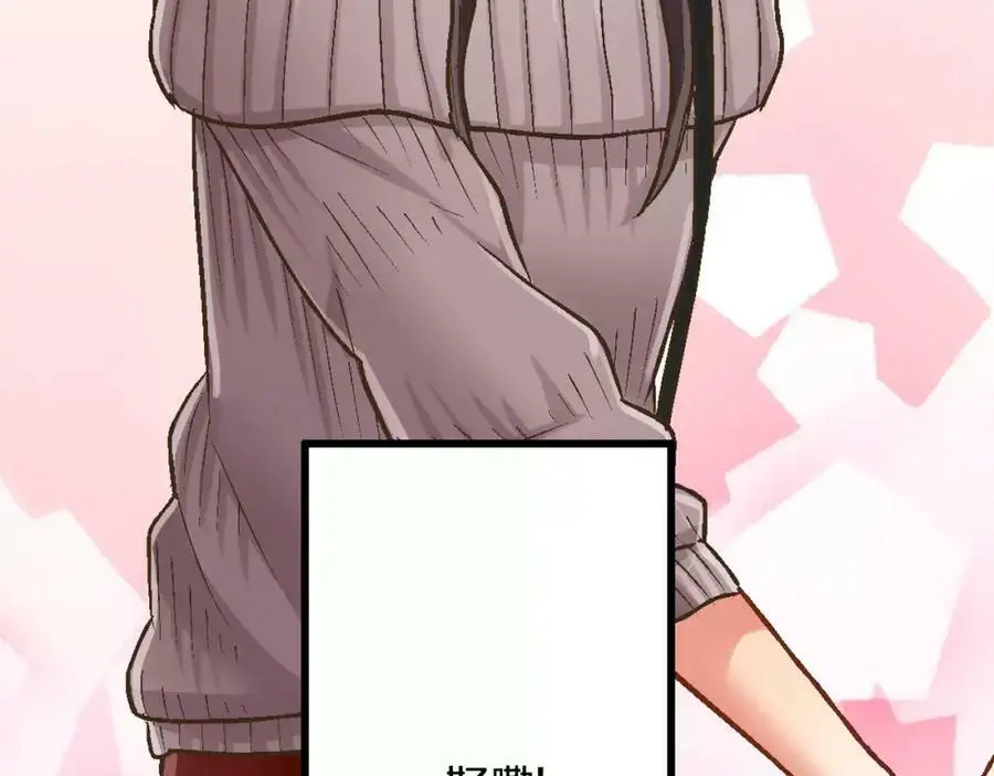 第44话 紧张的亲密行为 第63页