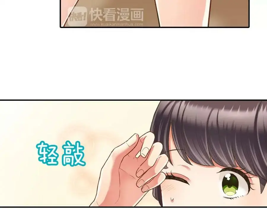 第44话 紧张的亲密行为 第82页