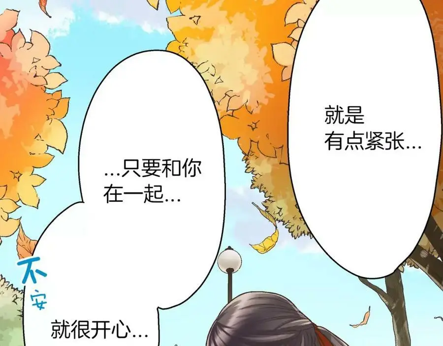第44话 紧张的亲密行为 第128页