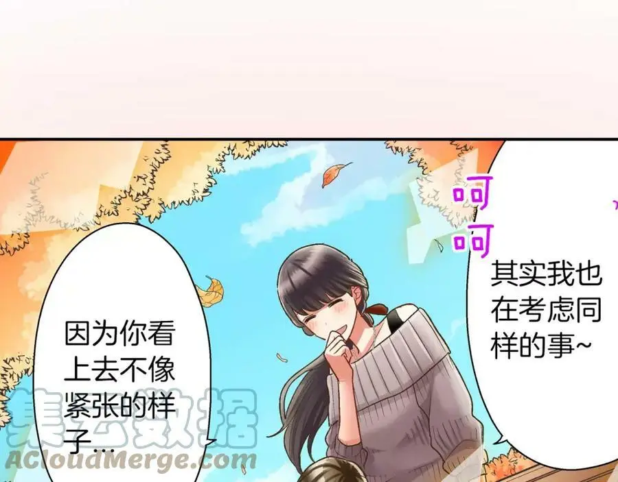 第44话 紧张的亲密行为 第133页