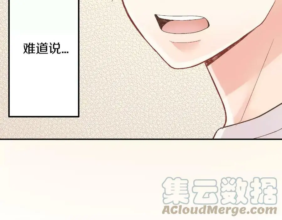 第44话 紧张的亲密行为 第141页
