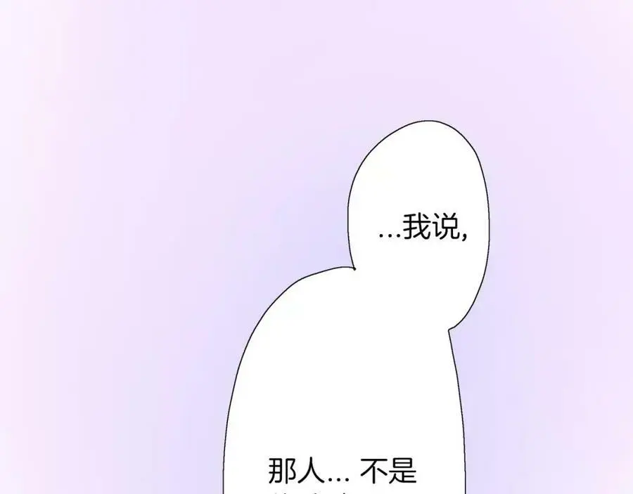第44话 紧张的亲密行为 第146页