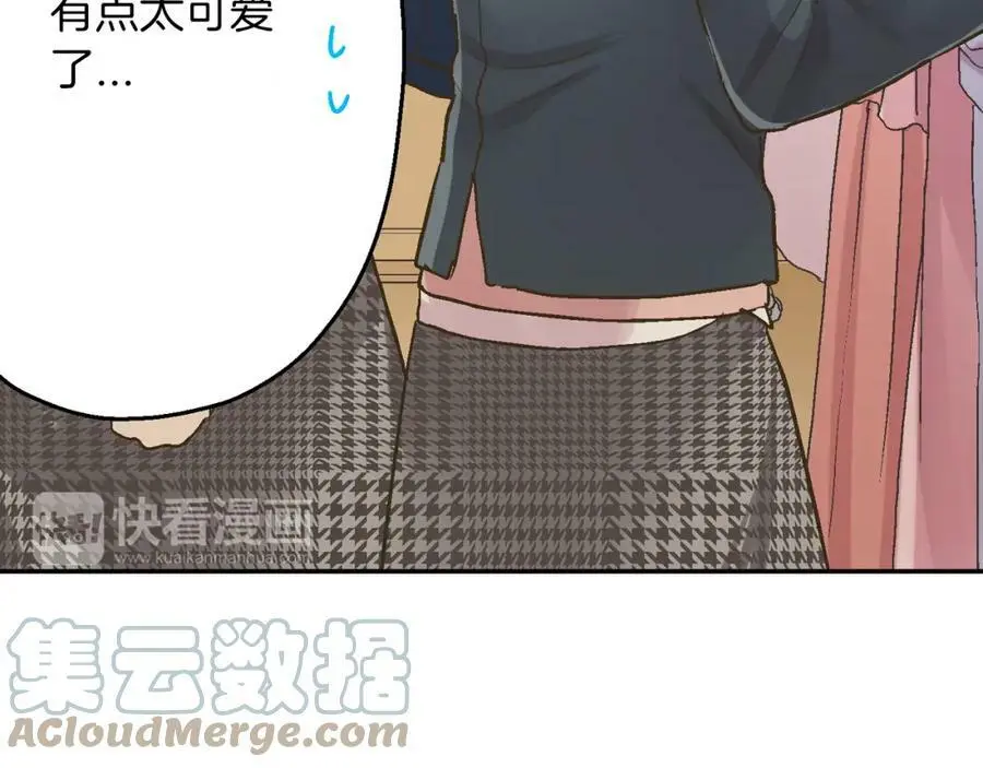 第43话 太纯情了！！ 第73页