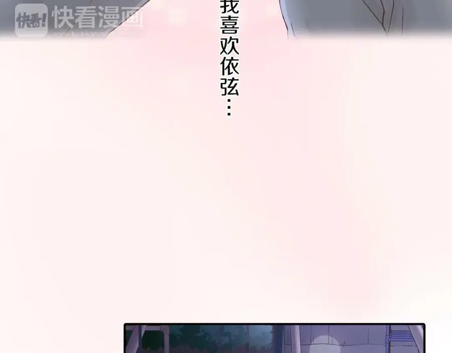 第41话 不是做梦哦 第4页