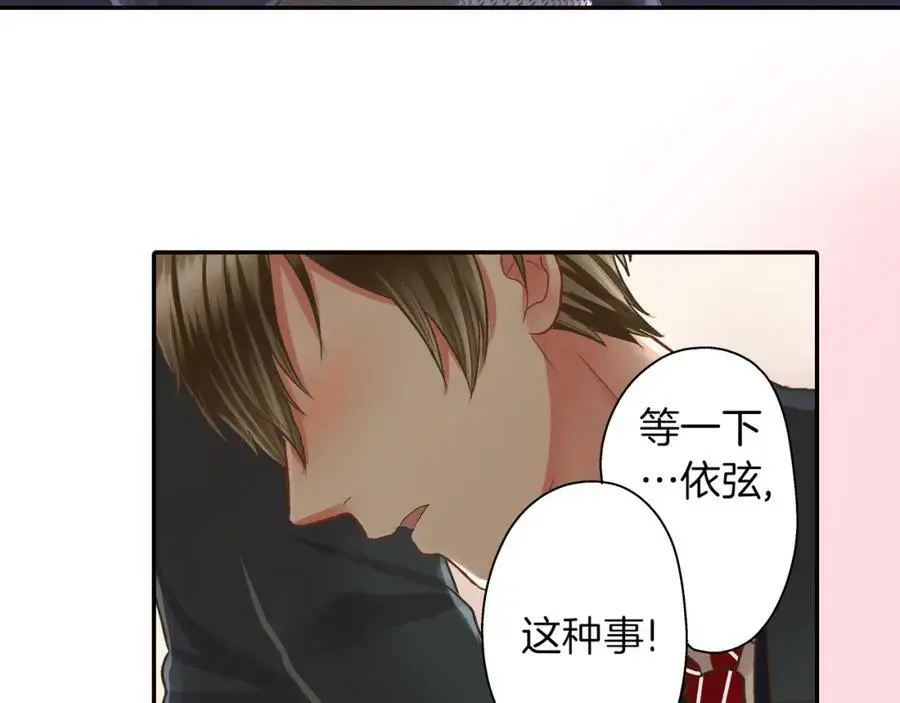 第41话 不是做梦哦 第22页