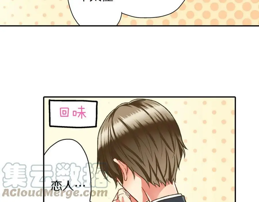 第41话 不是做梦哦 第57页