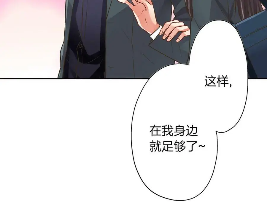 第41话 不是做梦哦 第67页