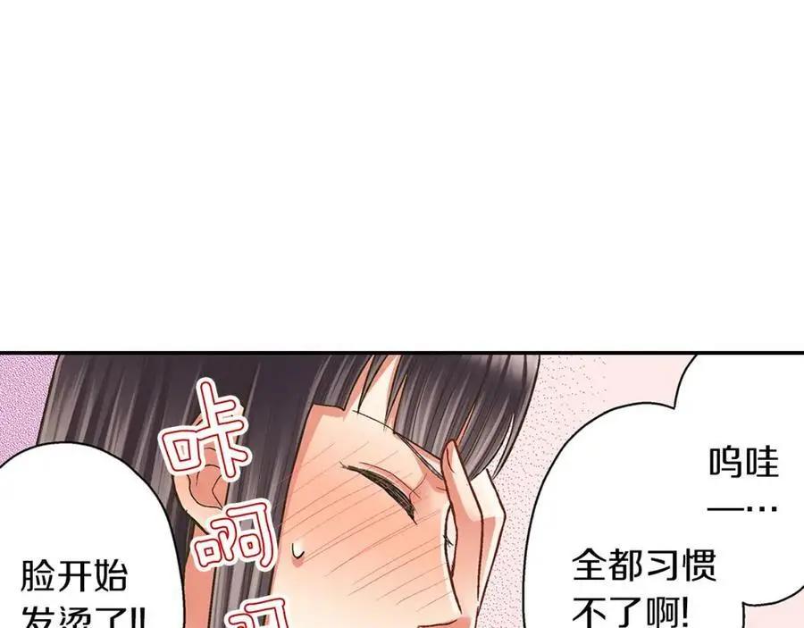 第41话 不是做梦哦 第68页