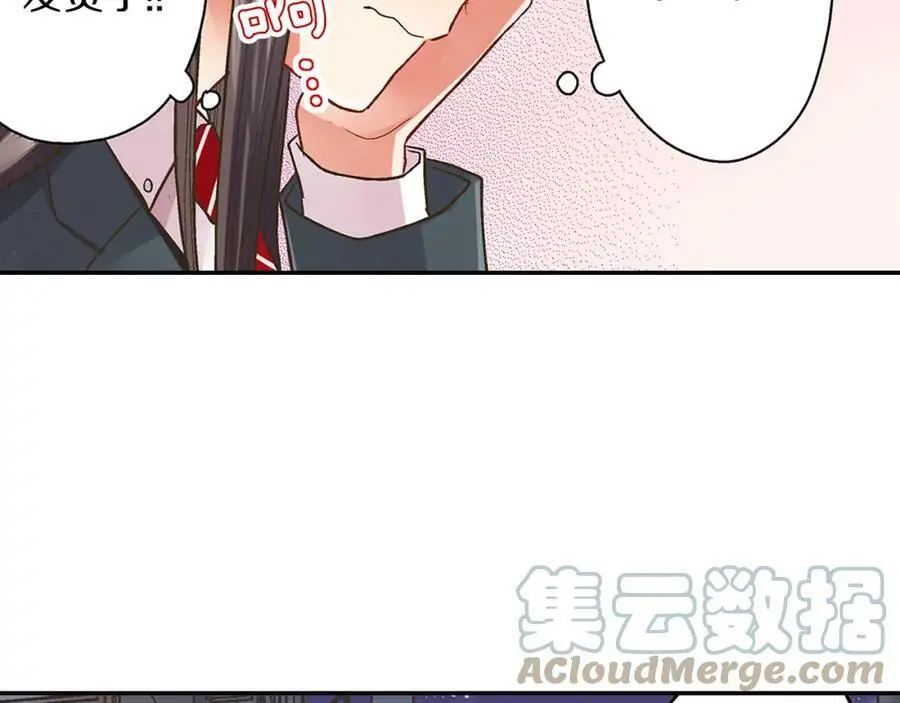 第41话 不是做梦哦 第69页