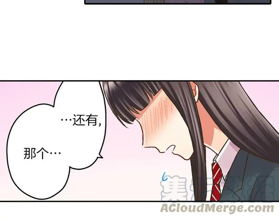 第41话 不是做梦哦 第77页