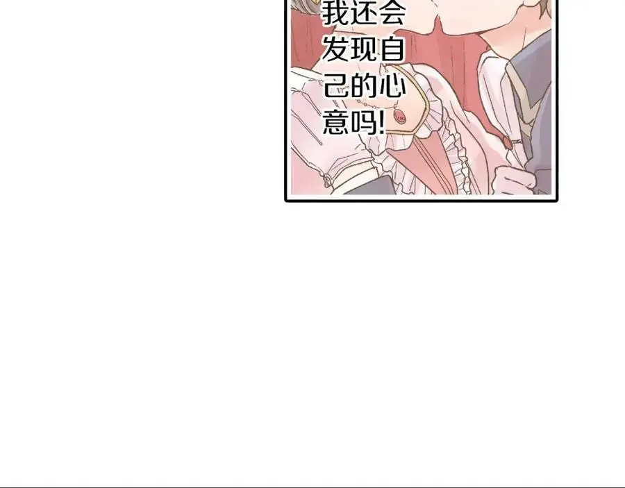 第41话 不是做梦哦 第87页