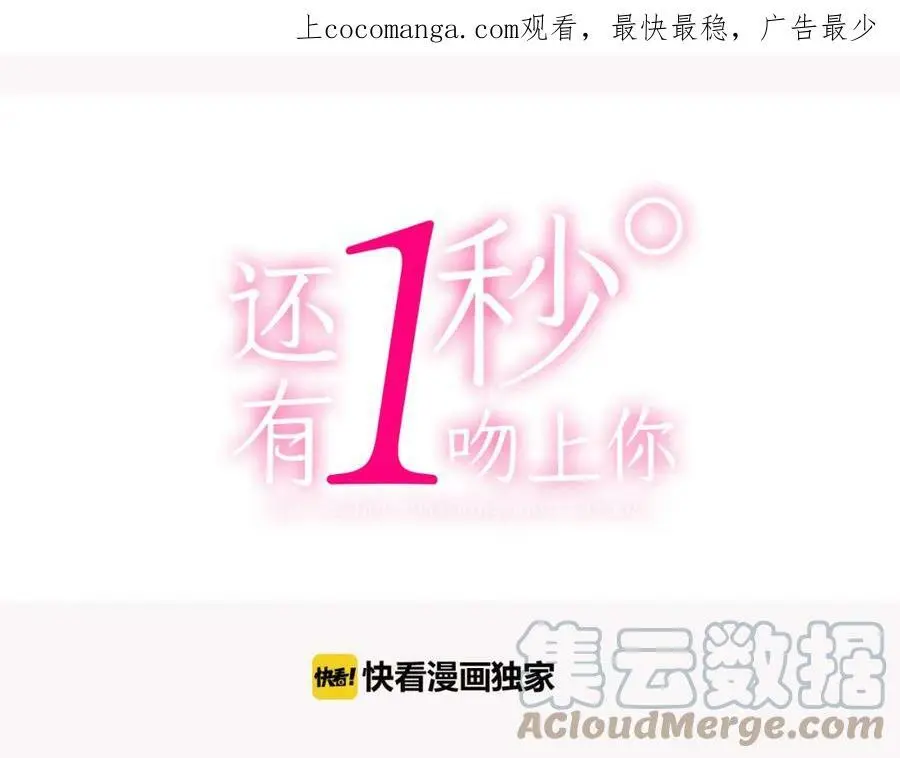 第42话 两个人一起好紧张！ 第1页