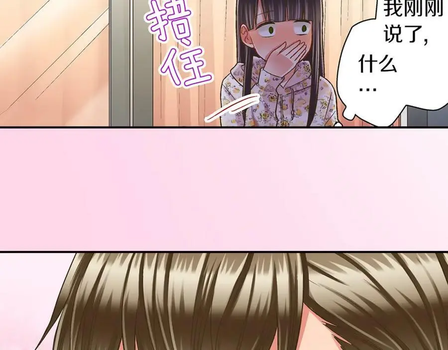 第42话 两个人一起好紧张！ 第6页