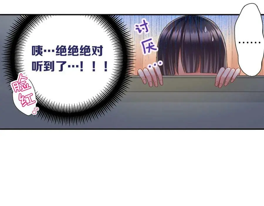 第42话 两个人一起好紧张！ 第10页