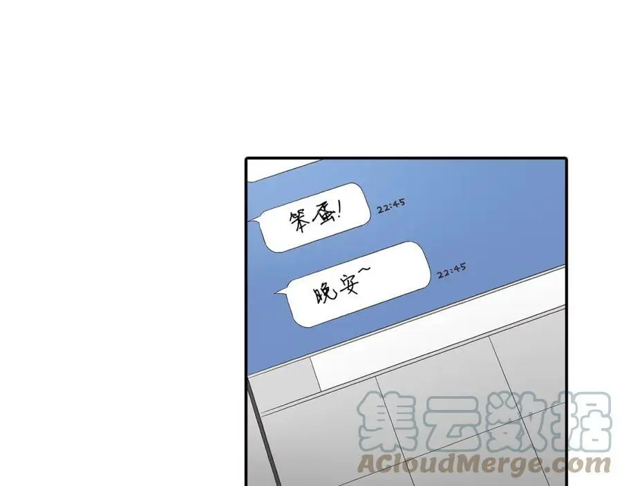 第42话 两个人一起好紧张！ 第13页