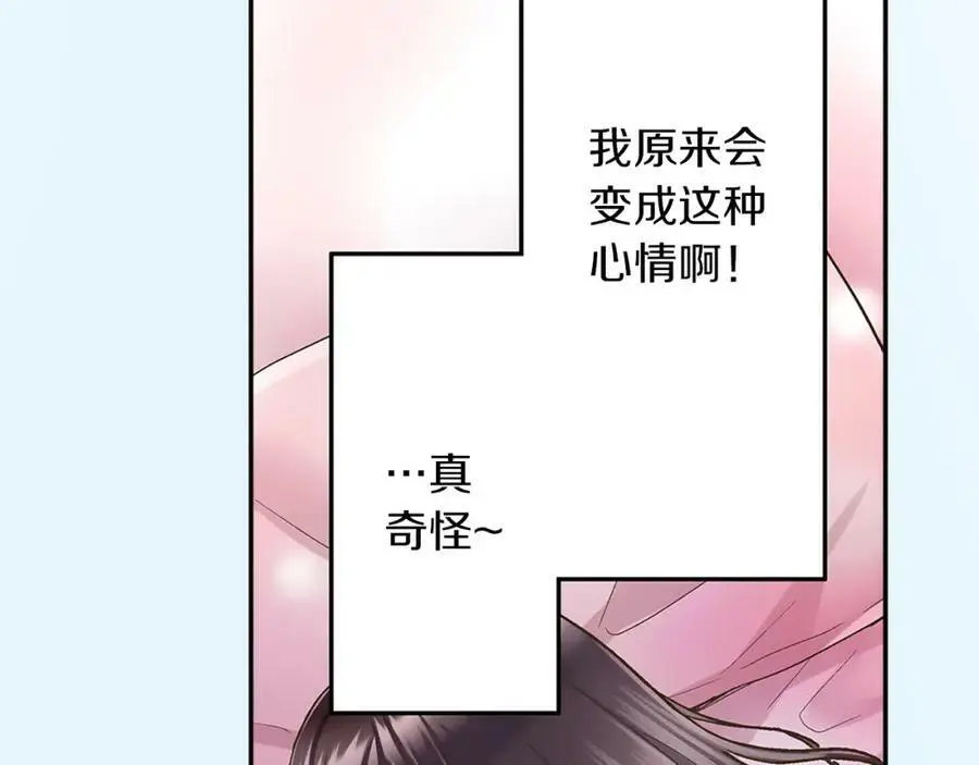 第42话 两个人一起好紧张！ 第16页