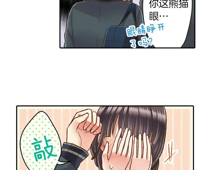 第42话 两个人一起好紧张！ 第27页