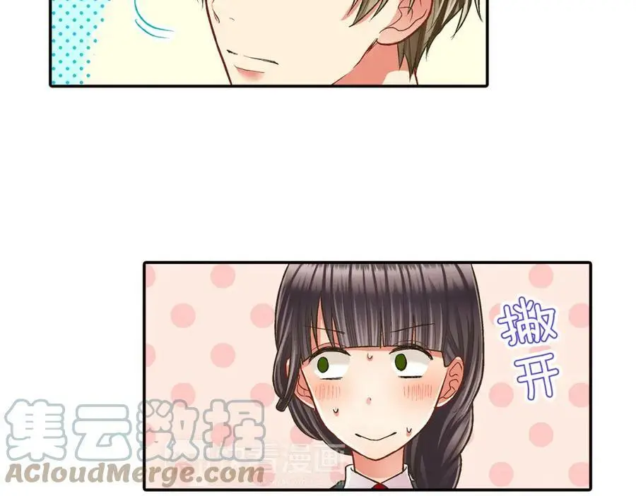 第42话 两个人一起好紧张！ 第41页