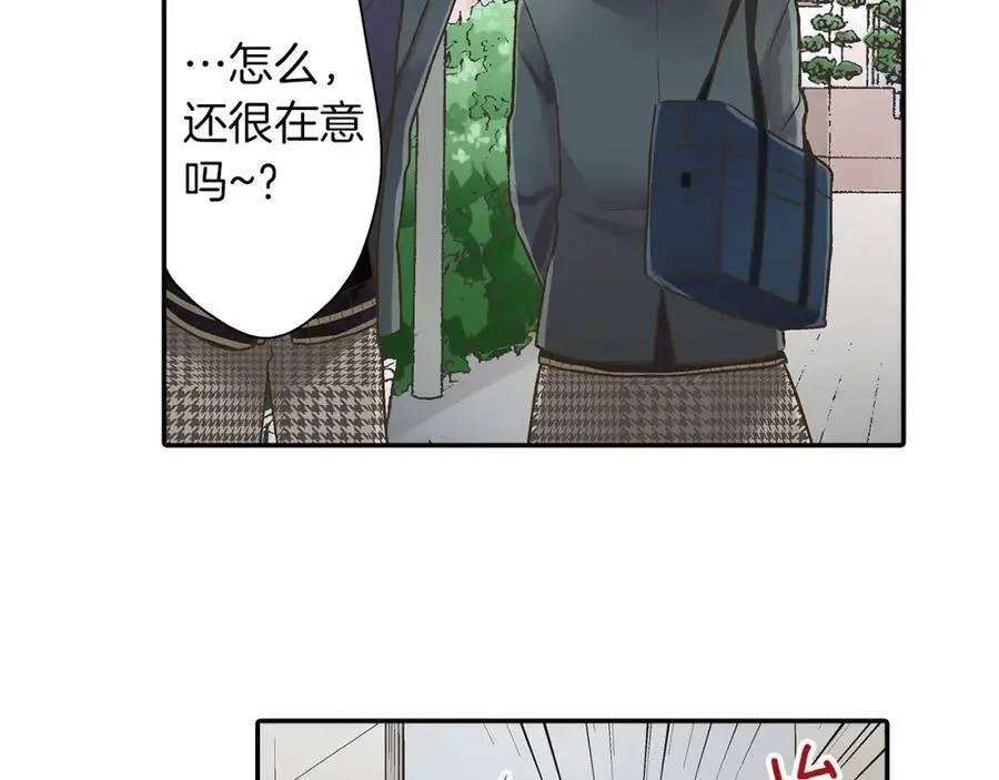 第42话 两个人一起好紧张！ 第43页