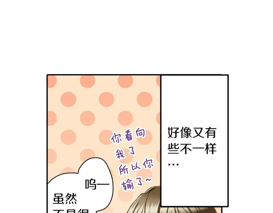 第42话 两个人一起好紧张！ 第46页