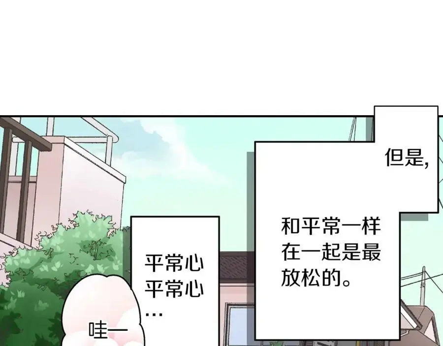 第42话 两个人一起好紧张！ 第48页