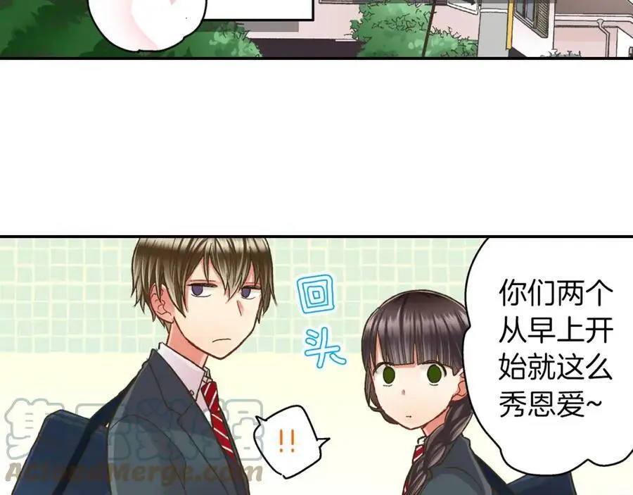 第42话 两个人一起好紧张！ 第49页