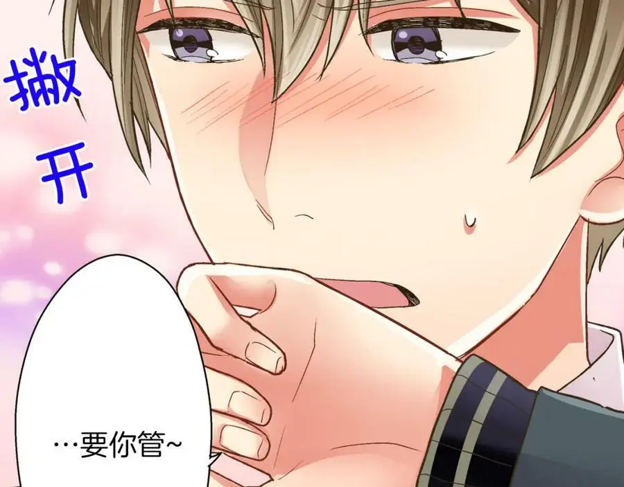 第42话 两个人一起好紧张！ 第56页