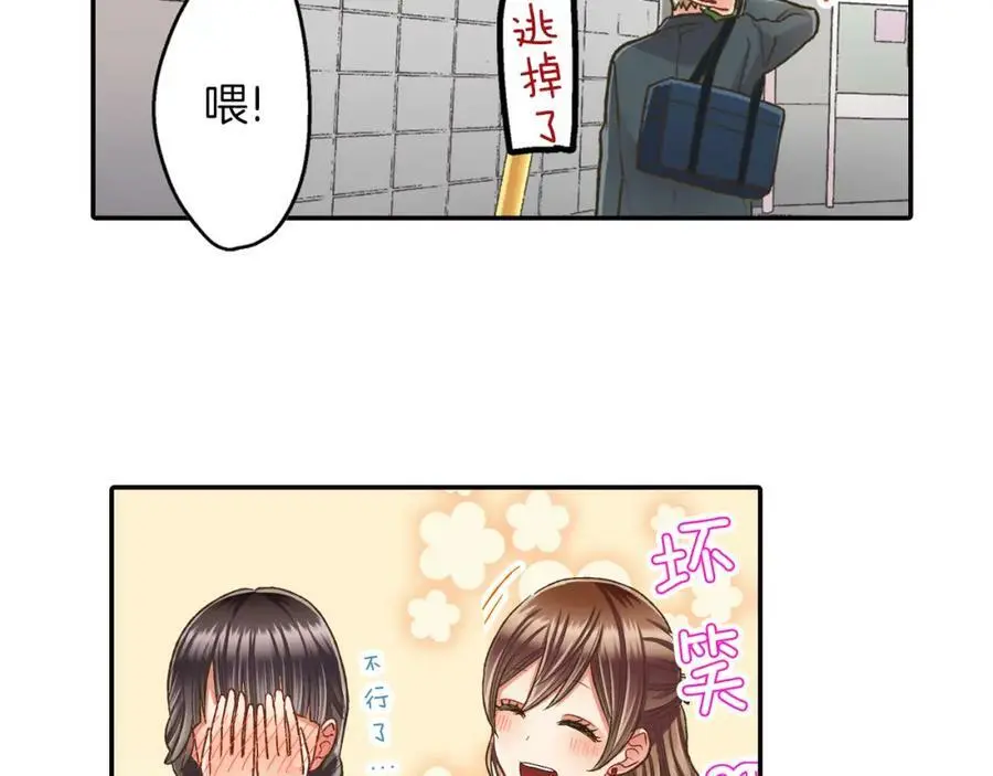 第42话 两个人一起好紧张！ 第58页