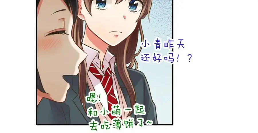 第42话 两个人一起好紧张！ 第63页