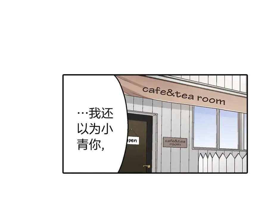 第42话 两个人一起好紧张！ 第64页
