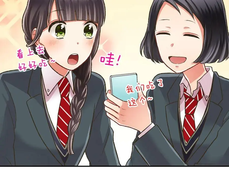第42话 两个人一起好紧张！ 第71页