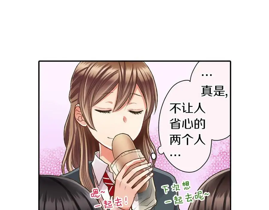 第42话 两个人一起好紧张！ 第72页