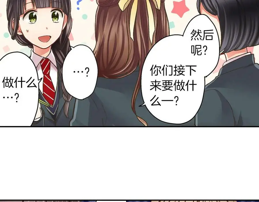 第42话 两个人一起好紧张！ 第74页