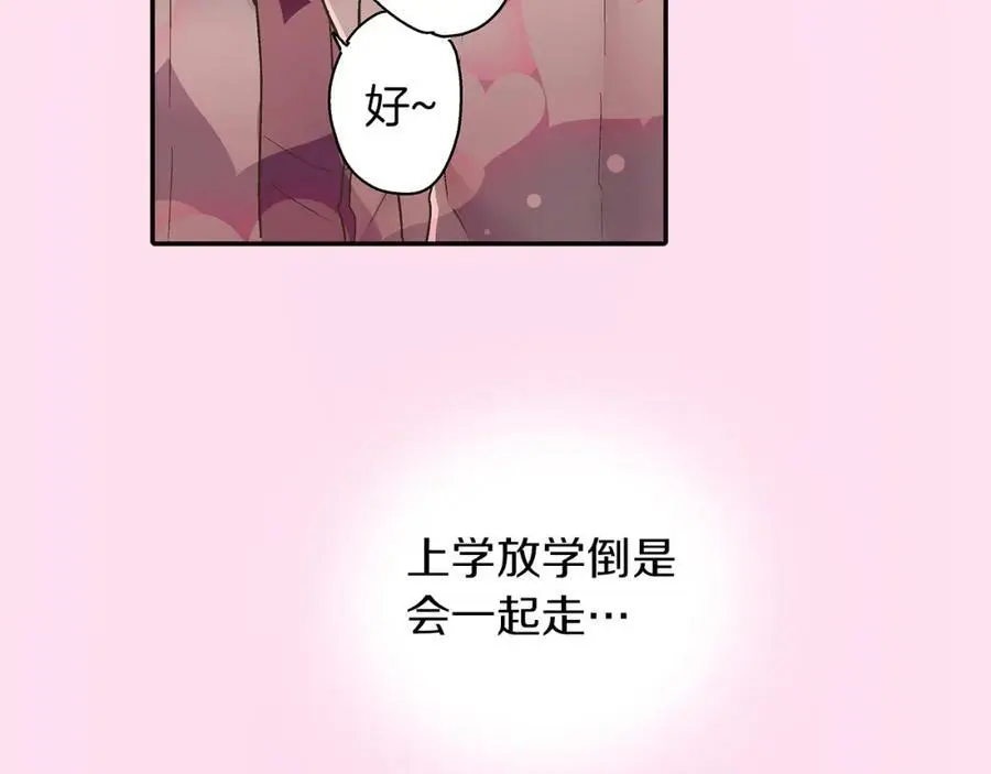 第42话 两个人一起好紧张！ 第78页