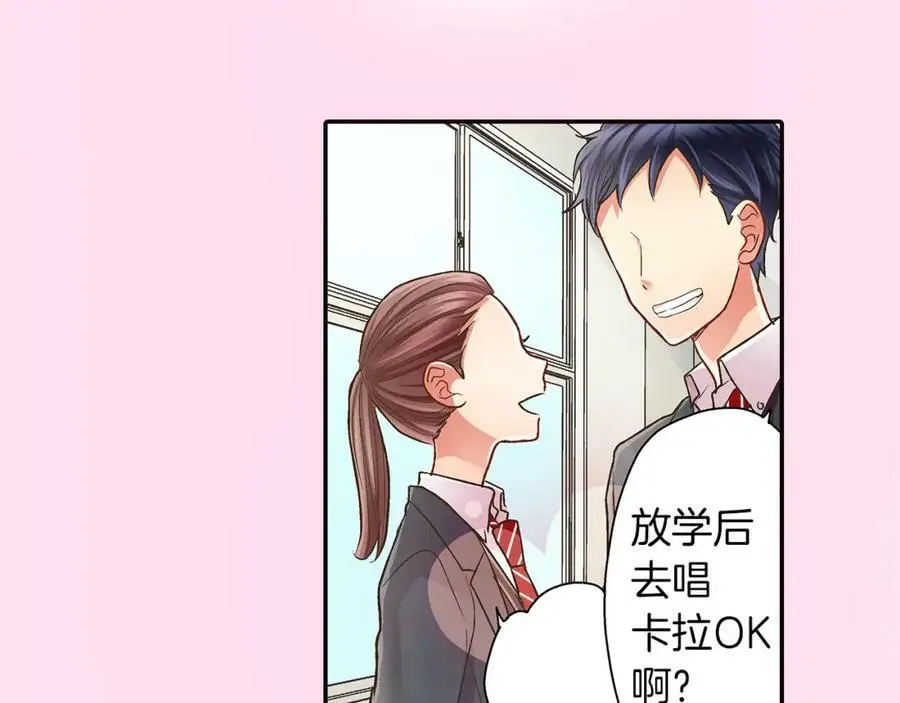 第42话 两个人一起好紧张！ 第79页
