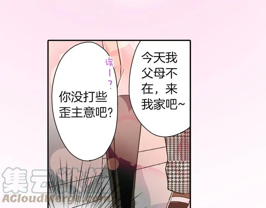 第42话 两个人一起好紧张！ 第81页