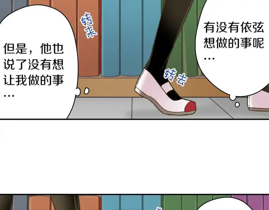 第42话 两个人一起好紧张！ 第87页